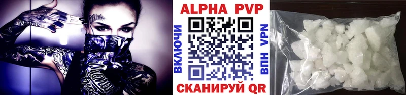 Купить  Ачхой-Мартан  A-PVP мука 