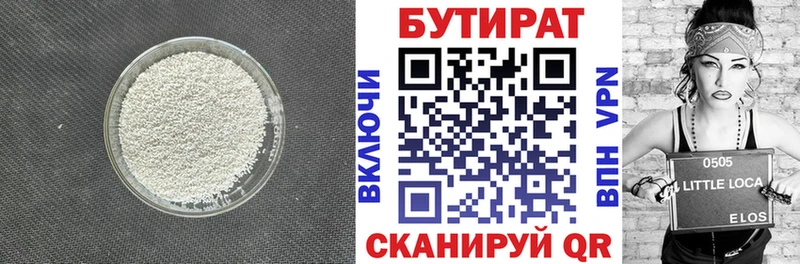 Купить где  Ачхой-Мартан  БУТИРАТ Butirat 