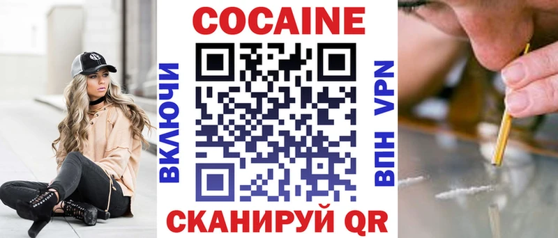 Купить  Ачхой-Мартан  Кокаин FishScale 