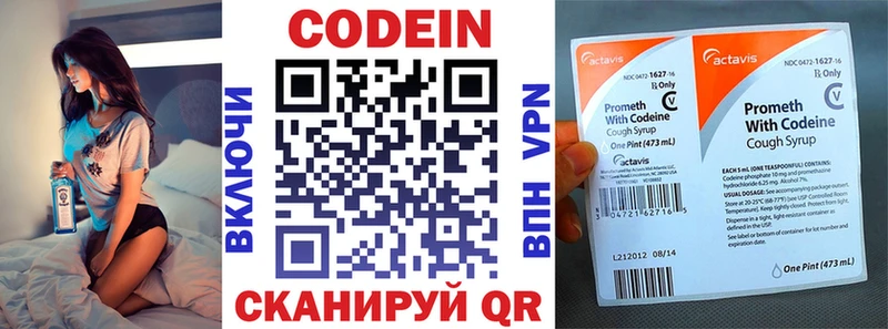 Codein напиток Lean (лин)  Купить  Ачхой-Мартан 