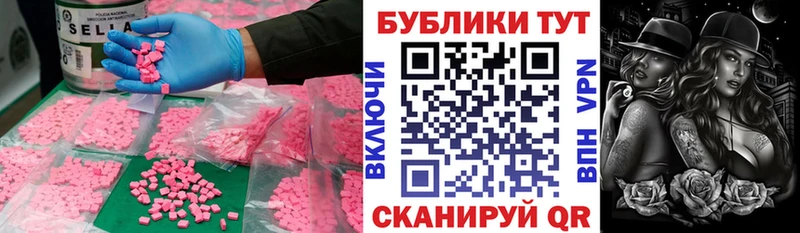 Купить где  Ачхой-Мартан  Ecstasy диски 