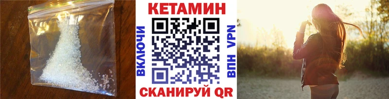 КЕТАМИН VHQ  Купить закладки  Ачхой-Мартан 