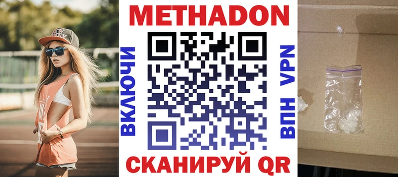 Купить Ачхой-Мартан МЕТАДОН мёд